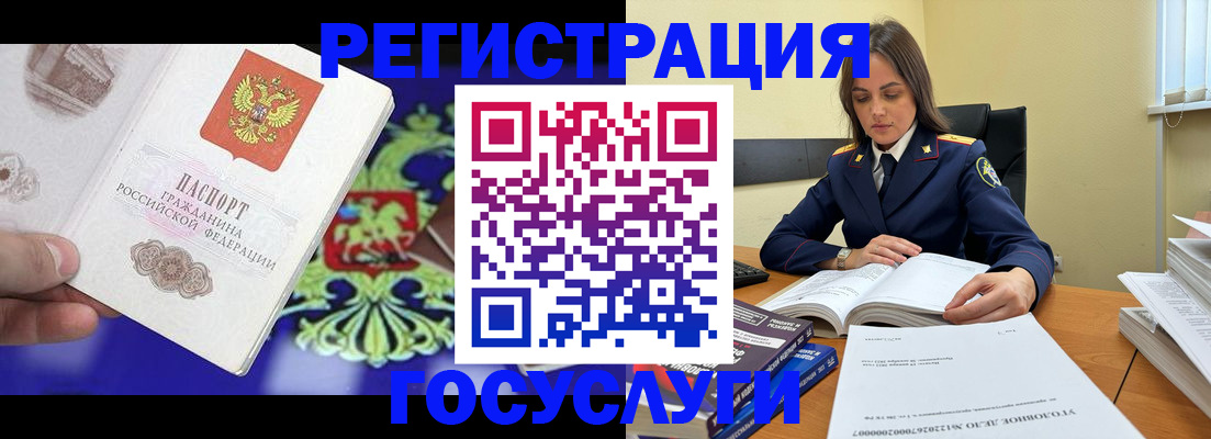 прописка регистрация в Салехарде