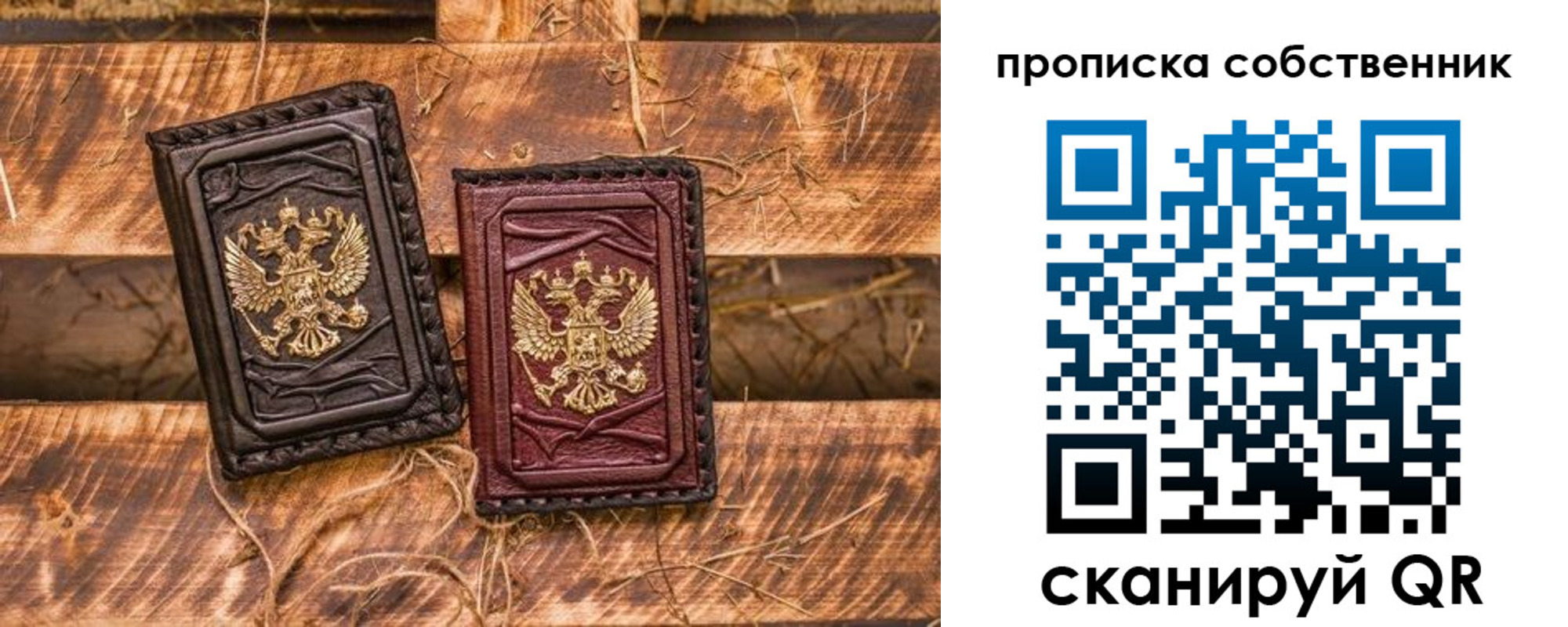 временная регистрация гарантия в Салехарде