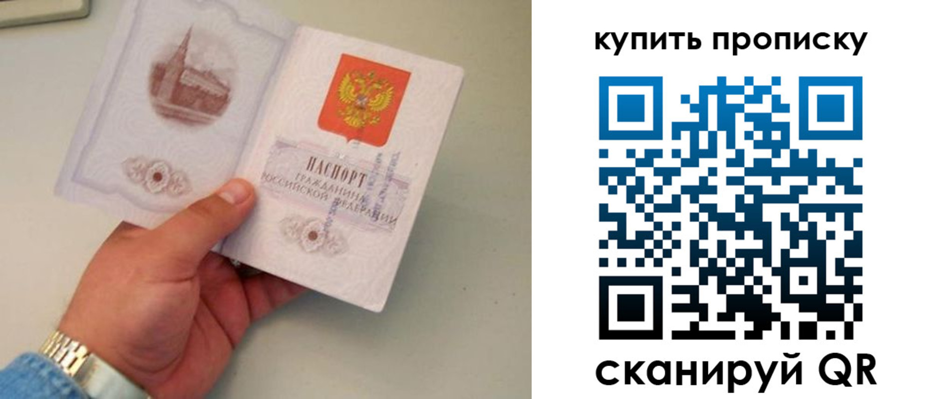 прописка от собственника в Салехарде