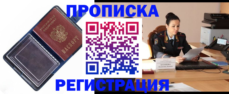 временная регистрация гарантия в Салехарде