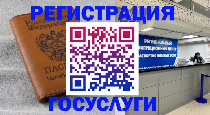 прописка иностранных граждан в Салехарде