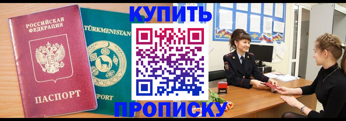 временная регистрация собственник в Салехарде